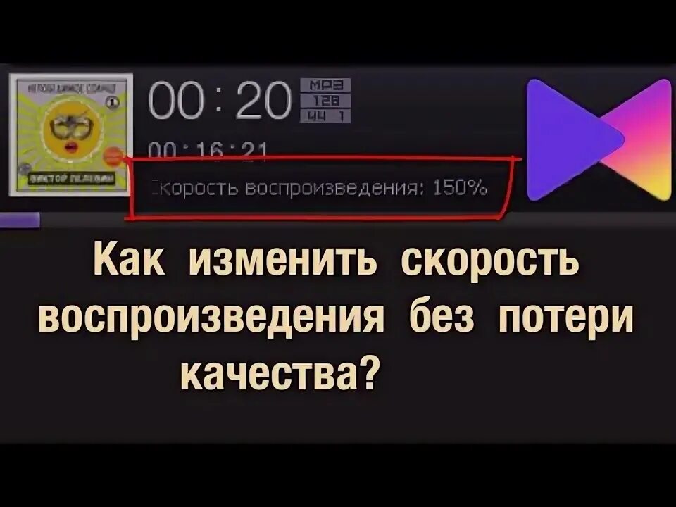 Скорость воспроизведения недоступно на этом устройстве. Скорость воспроизведения недоступно на этом устройстве