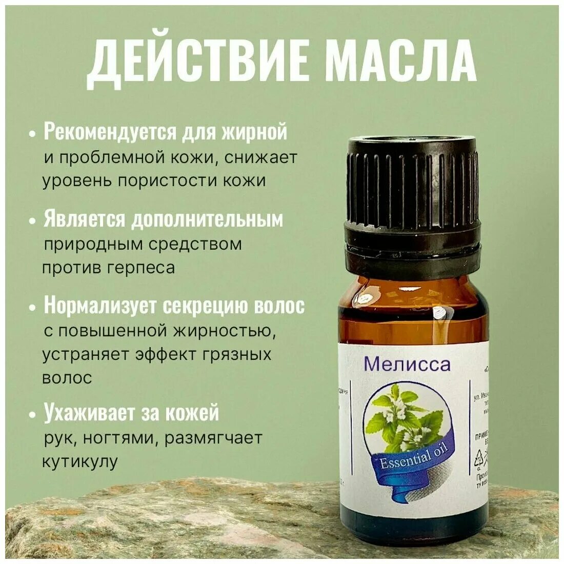 герань эфирное масло дотерра. эфирное масло мелиссы.