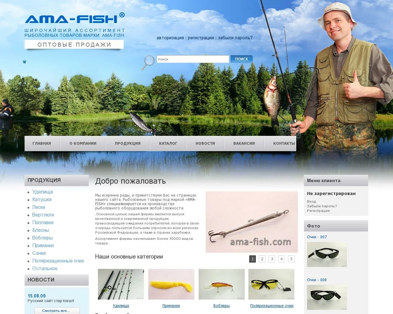 Сайт рыбаков в контакте. Рыболовный. Каталог рыболовных товаров. Реклама рыболовного магазина. Рыболовные сайты.