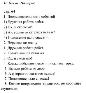 Книга бел лит 8 класс