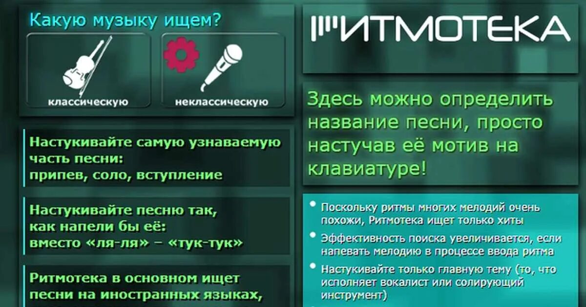 Найти песню по строке