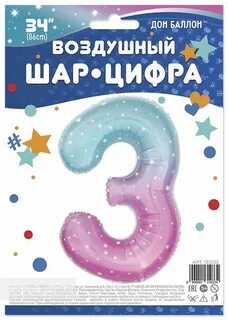 Сияла цифра 3