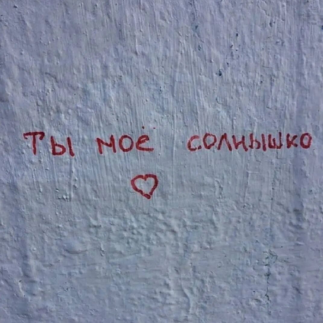 Солнышко не мило
