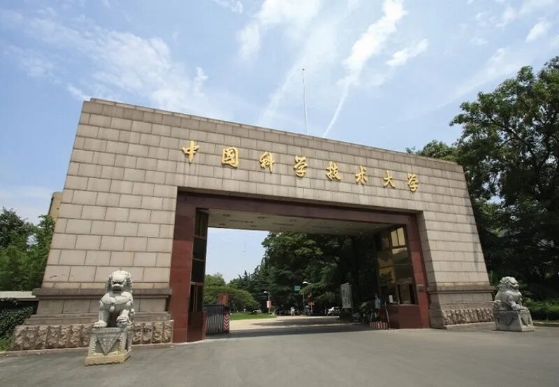 Ustc. Научно-технический университет китая. university of science and technology of china (ustc). university of science and technology of china, hefei. hefei university логотип.