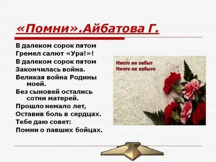 Стихи о великой отечественной до слез