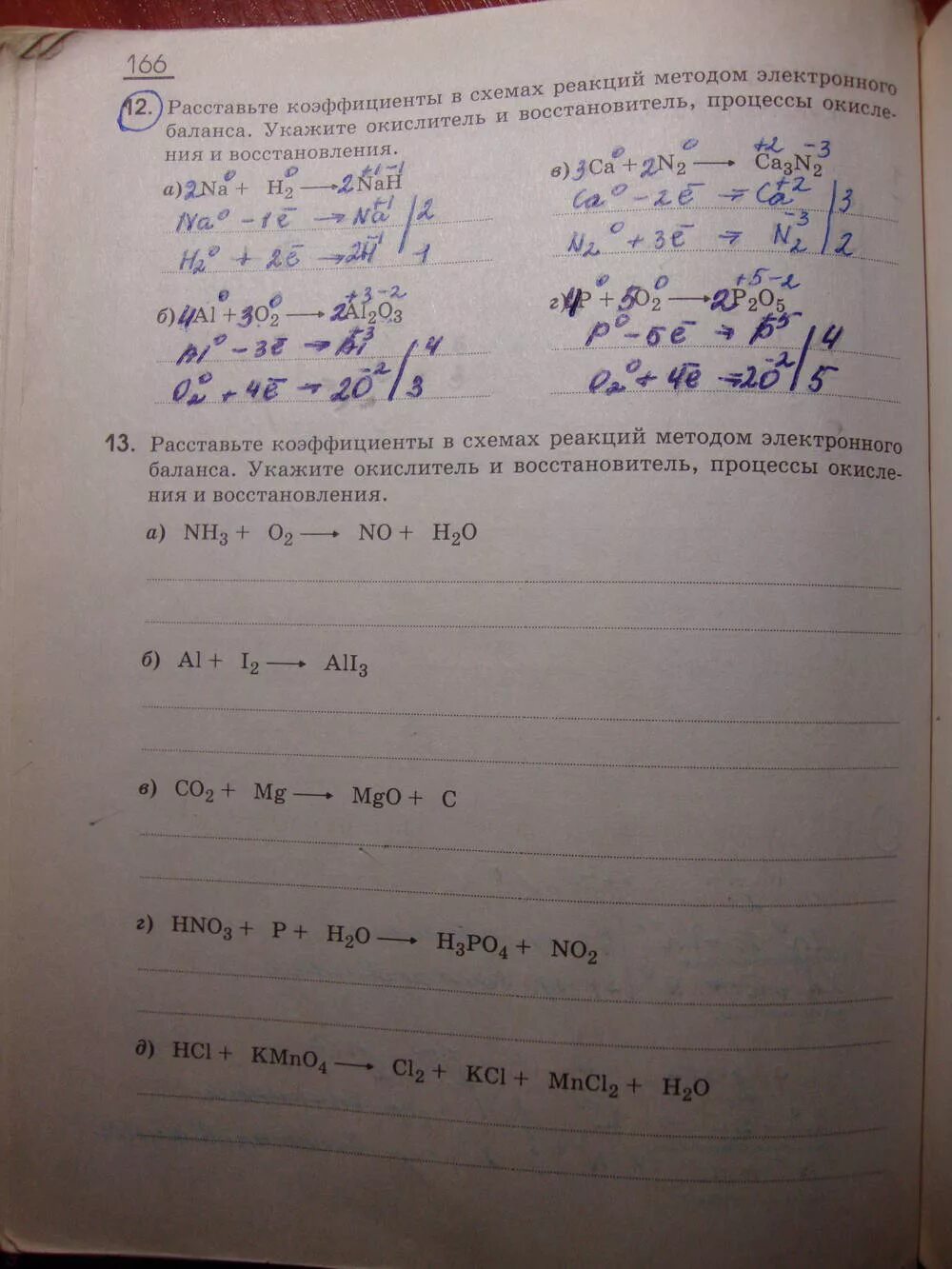 Химия 8 класс стр 166. Химия 8 класс стр 166. Таблица 10 химия 8 класс. Химия 8 класс габриелян стр 166 упражнение 2. Задания по химии 8 класс габриелян.