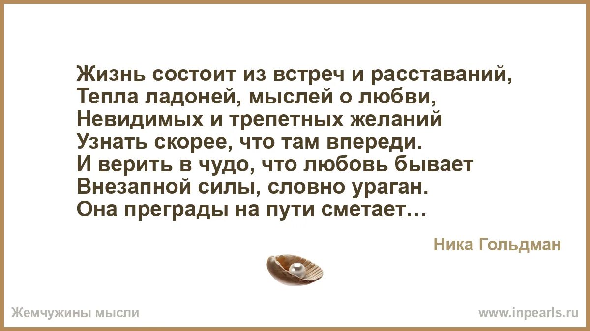Жизнь состоит из борьбы и разрешения. Жизнь состоит из борьбы и разрешения