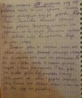 Письма алексу