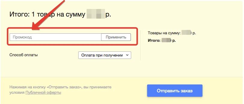 Промокод ламода. Промокоды на Ламоду. Промокоды Lamoda. Промокод на Ламоде сегодня. Промокоды ламода 2023