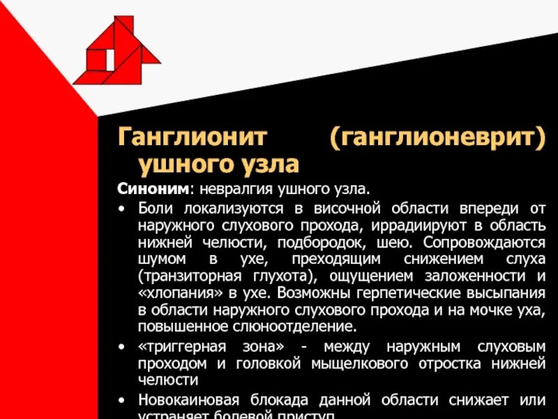 Ухо девушки. Холестеатома тройничного нерва. Иннервация тройничного нерва. Ушная невралгия лечение. Прозопалгия тройничного нерва.