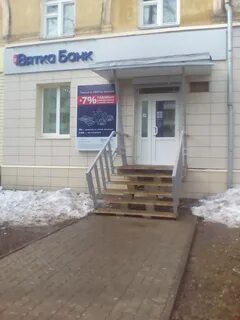 Банк кирова работа