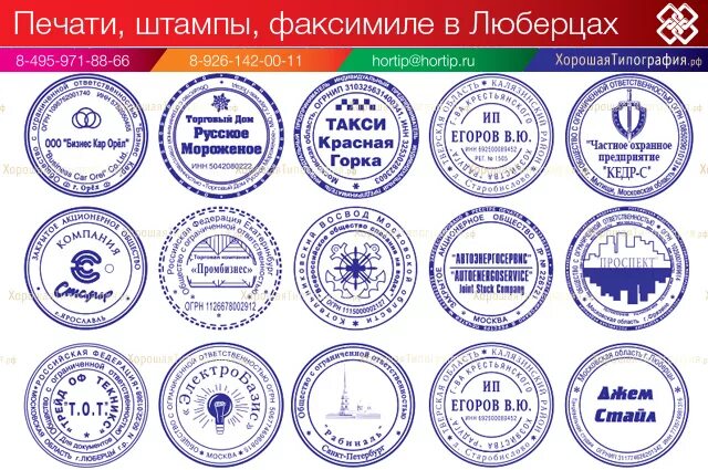 Чем отличается штамп. Чем отличается штамп. Штамп ооо образец. Печать 2023 штамп. Образцы печатей и штампов.