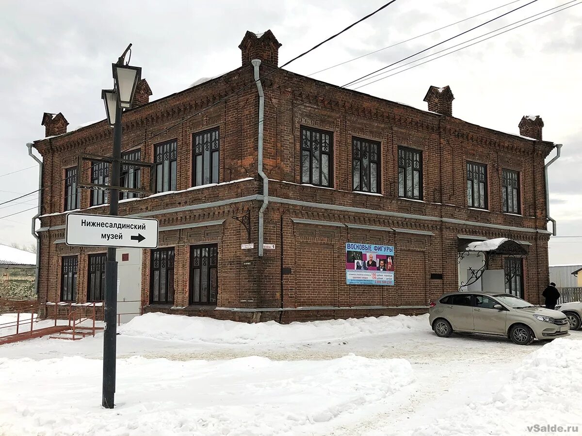 Сайт нижней салды городской. Нижнесалдинский краеведческий музей. Сайт краеведческий музей нижняя Салда. Краеведческий музей верхняя Салда. Нижнесалдинский краеведческий музей имени а.н. Анциферова.