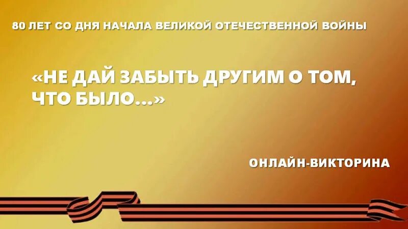 Всегда есть место подвигу. В жизни всегда есть место подвигу. Место подвига в нашей жизни. Классный час герои мирной жизни.