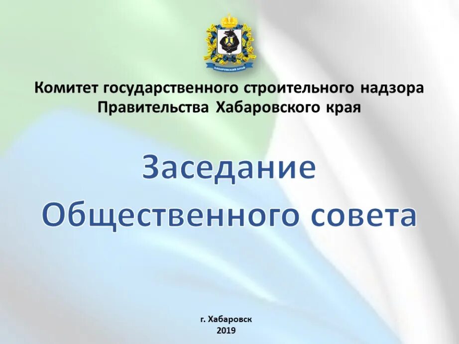 Комитет государственного заказа правительства края. Комитет по регулированию контрактной системы вологодской. Комитет государственного заказа правительства хабаровского края инн. Комитет государственного заказа правительства края. Правительство хабаровска сотрудники.
