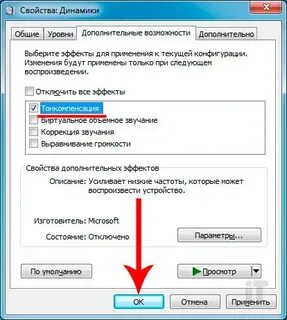 Звук сам прибавляется