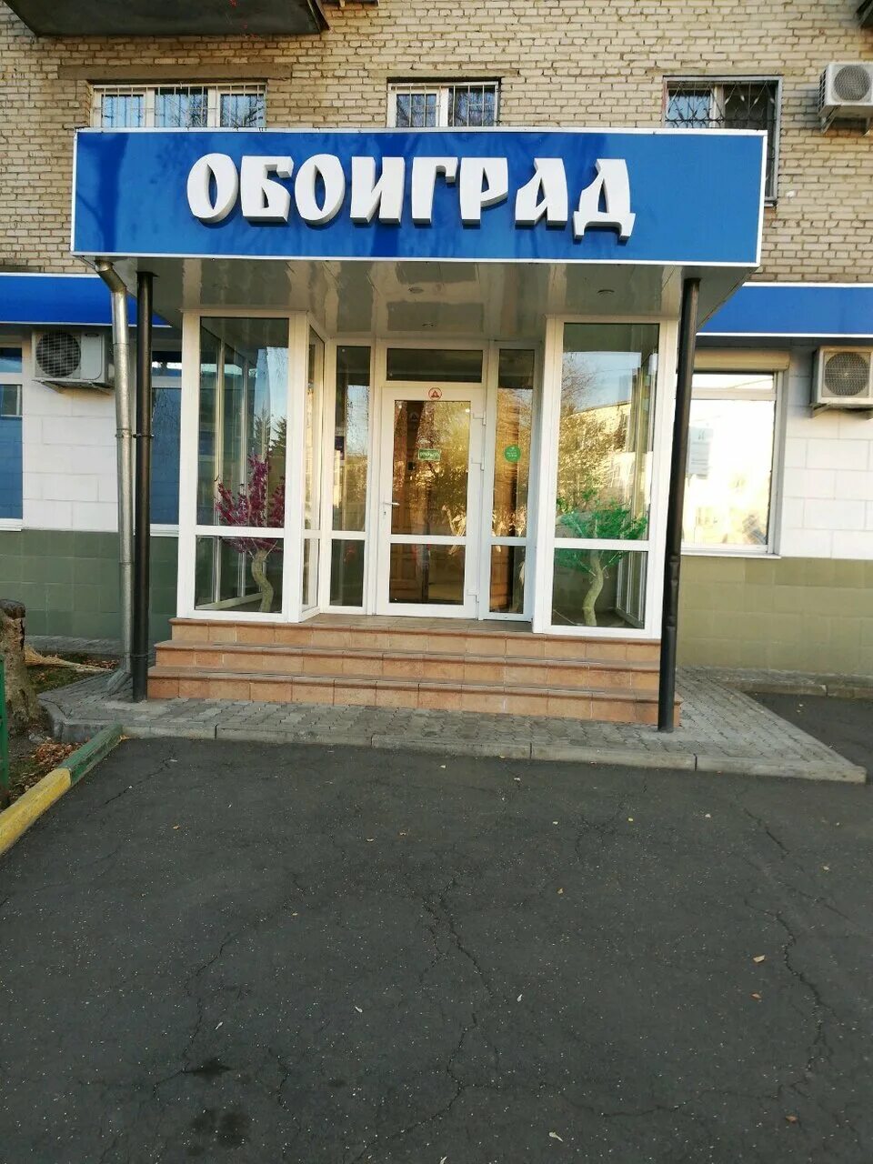 Обоиград, магазин обоев, к28, 116-й квартал, Люберцы, Россия - Яндекс.Карты