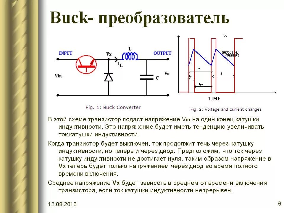 Как увеличить напряжение постоянного тока. Преобразователь тока в напряжение схема. преобразователь ток напряжение на транзисторах. схема повышения напряжения постоянного тока. импульсный понижающий преобразователь переменного тока схема.