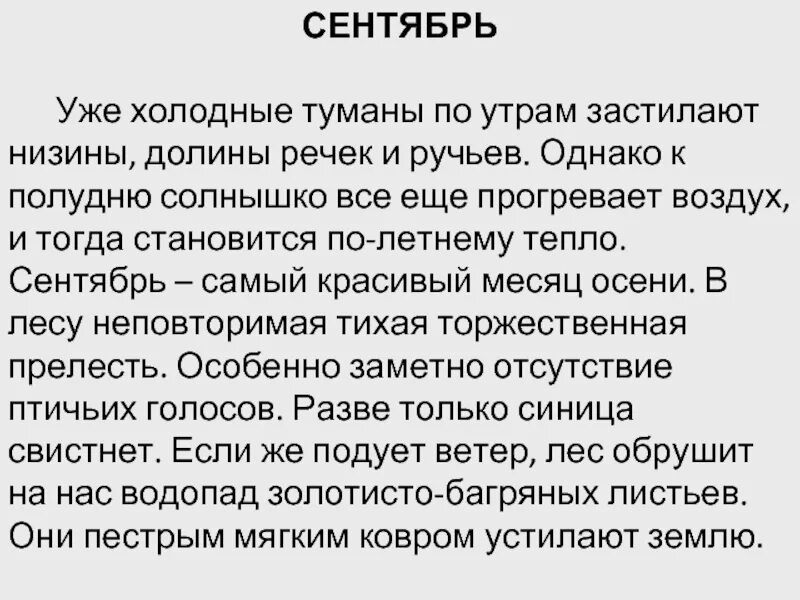 Большие тексты. Тексты на арськом языке. Текст для спиписывания 5 класс. Текст для списывания 4 класс. Диктант 70 слов