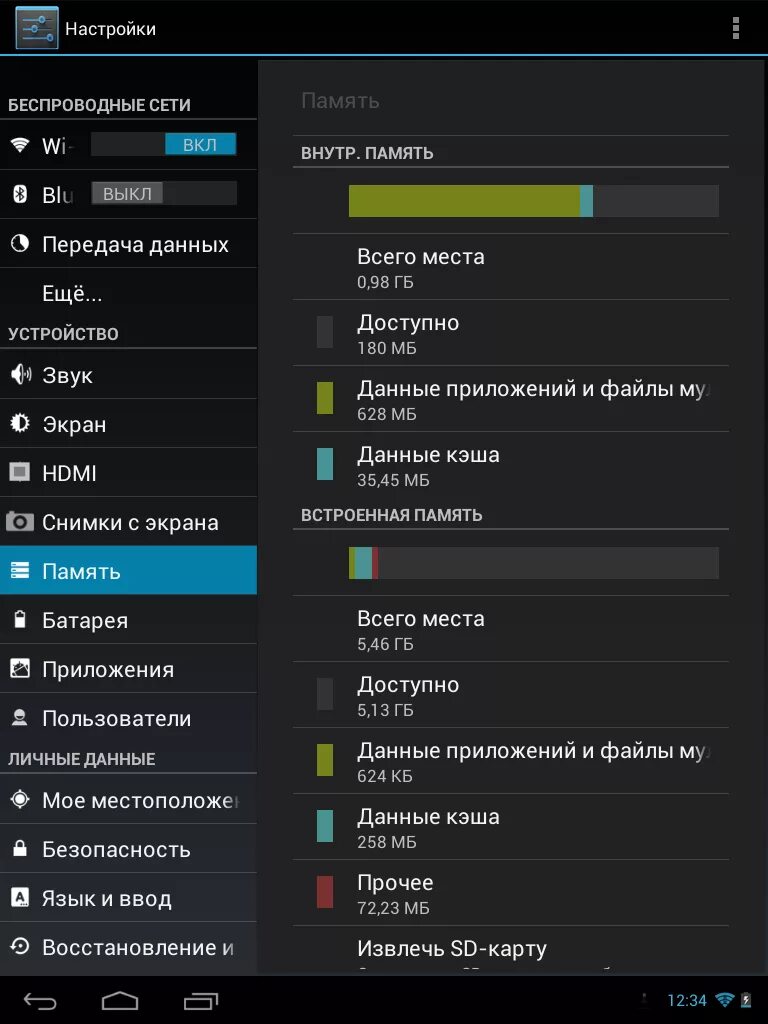 Как сделать много памяти. Внутренняя память планшета. Что такое Оперативная память на планшете Хуавей. Внутренняя память память на планшете. Очистке памяти планшета.