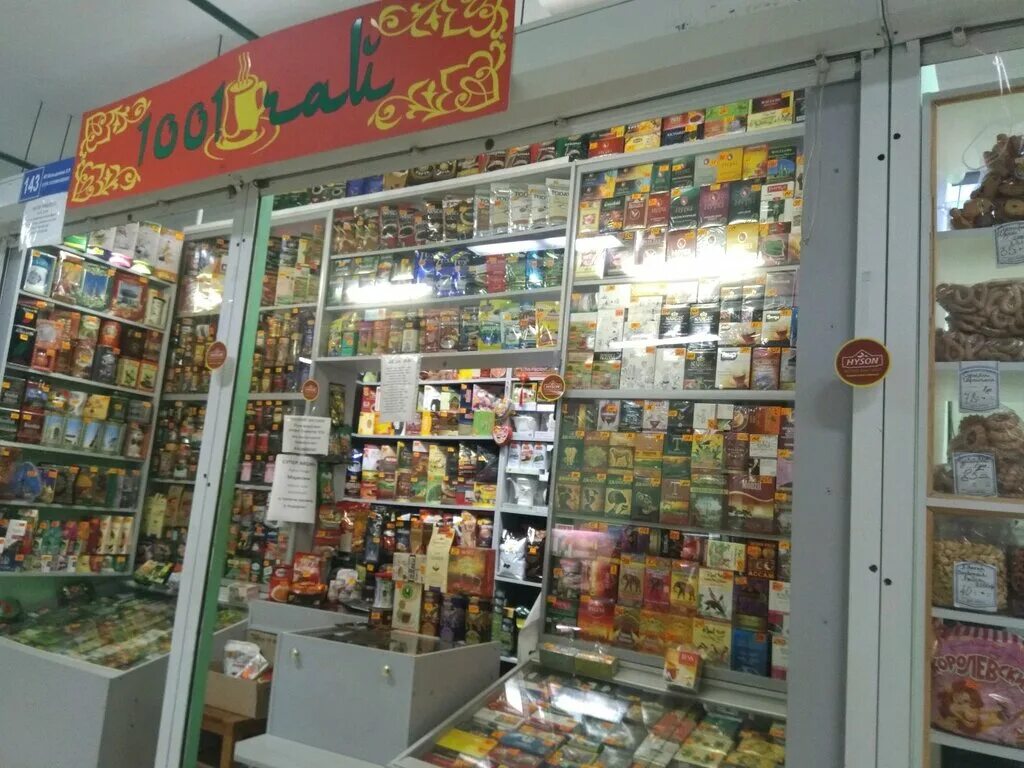 чайный магазин казань. чайная лавка казань. чайная лавка казань. музей чайной культуры чайный путь. казанский чай с травами.