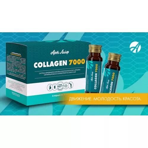 Collagen питьевой. Коллаген 7000 арт лайф. Коллаген жидкий. Питьевой КОЛЛАГЕНКОЛЛАГЕН. Коллаген питьевой.