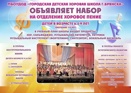 Репертуар детского ансамбля
