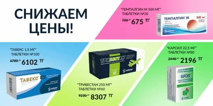 Табекс аналоги дешевле. Табекс аналоги дешевле