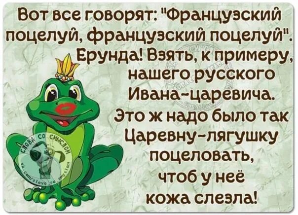 Анекдот про поцелуй. Прикол про курицу целую. Анекдот про поцелуй. Прикол про курицу целую. Анекдот про поцелуй.