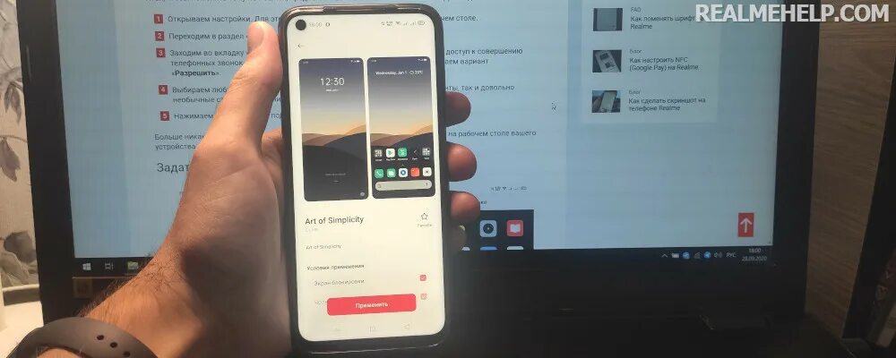 Как скинуть телефон реалми. Как поменять тему на реалме. РЕАЛМИ с3 разрешение экрана. Разделение экрана на РЕАЛМИ. РЕАЛМИ Ситилинк.