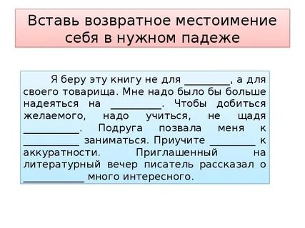 Местоимение упражнения 6 класс