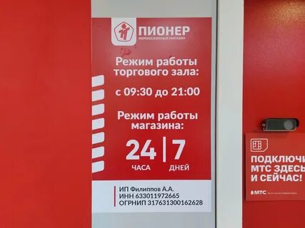 Ломбард пионер