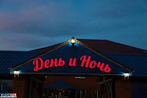 Дата орск