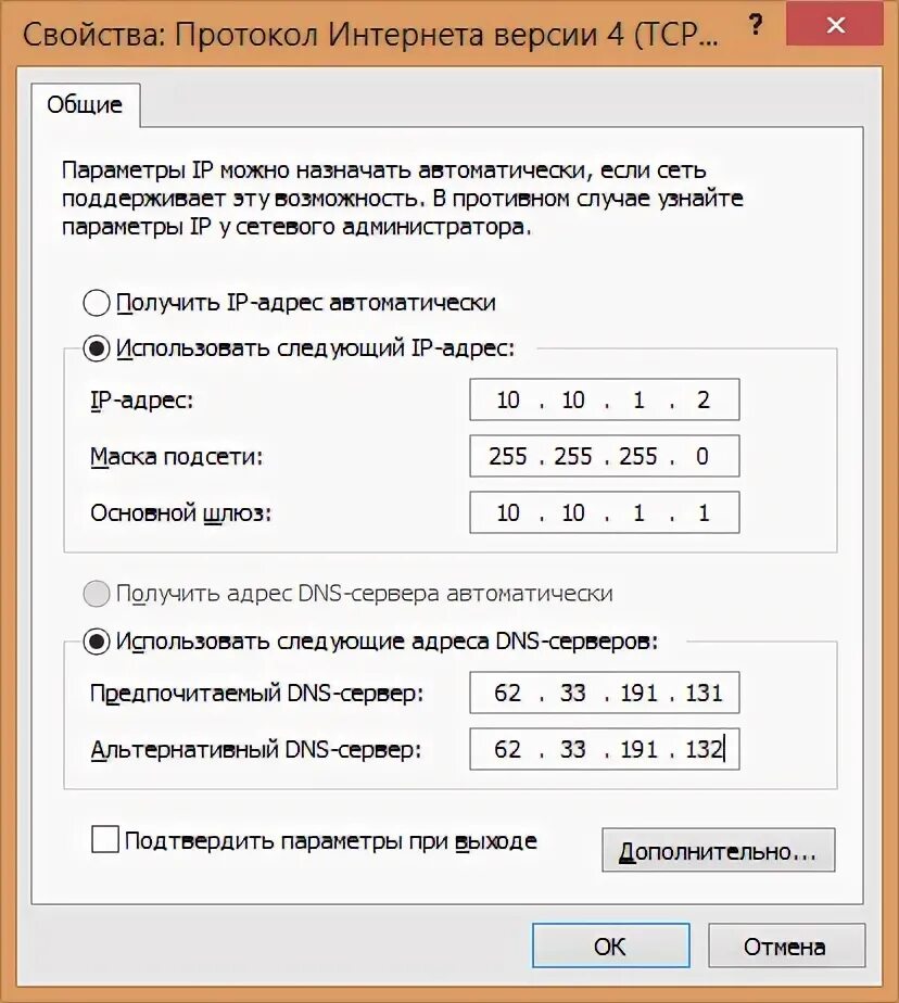 Версии интернет протоколов. Протокол интернета 4 TCP/ipv4. Протокол интернета версии TCP ipv4. Протокол интернета версии 4 Ростелеком. Протокол интернета 192.168.