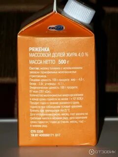 Калорийность ряженки