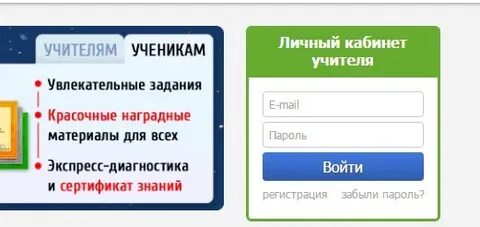 Инфоурок зарегистрироваться на сайте
