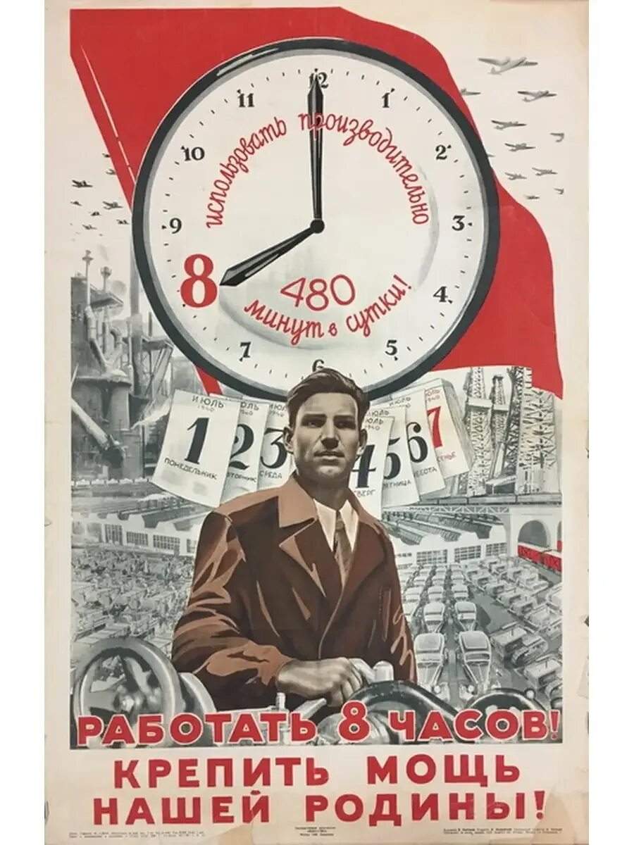 Не только на своем рабочем