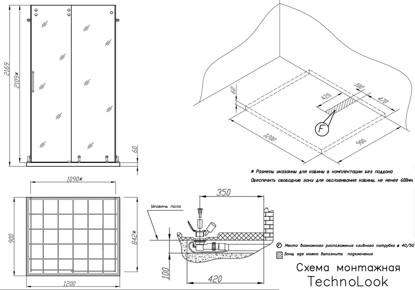 Душевой поддон из плитки схема монтажа. Душевые кабины чертеж поддона. Узел устройства душевого поддона. Схема сборки поддона душевой кабины. Размер душевой без поддона