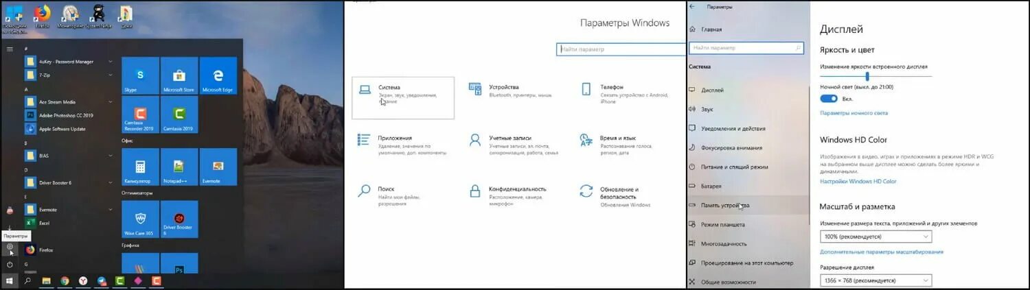 Ускорить работу ноутбука Windows 10. Тормозит ноутбук Windows 10. Как ускорить работу ноутбука на Windows 10. Как ускорить виндовс 10 на ноутбуке.