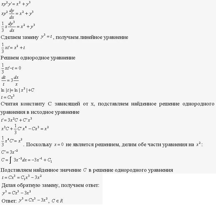 Решение уравнения 3y y 0. Y'=(X-2y)/(2x+y) дифференциальное уравнение. Решить дифференциальное уравнение y = (x+2) y - (2 + x)-1.. Решить дифференциальное уравнение y'=(x^2+2xy-y^2)/(2x^2-2xy). Решите дифференциальное уравнение (1/x -y^2/(x-y)^2)DX-(1/Y -X^2/(X-Y)^2)dy.