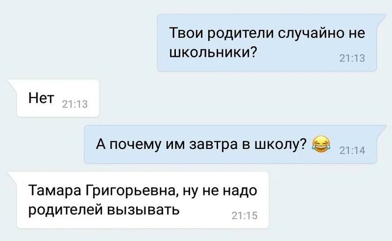 Твои родители случайно не подкаты. Твои родители случайно. Твои родители случайно не приколы. Молодой человек ваши родители случайно не.