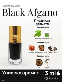 Блэк афгано описание