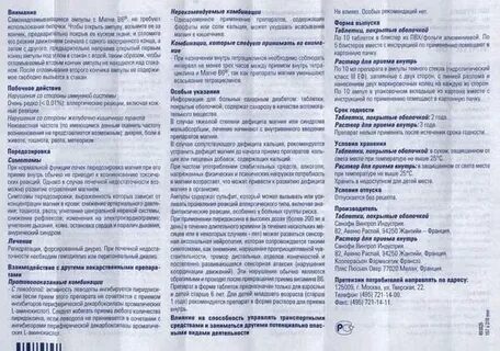 Coldatrexy таблетки египет инструкция по применению