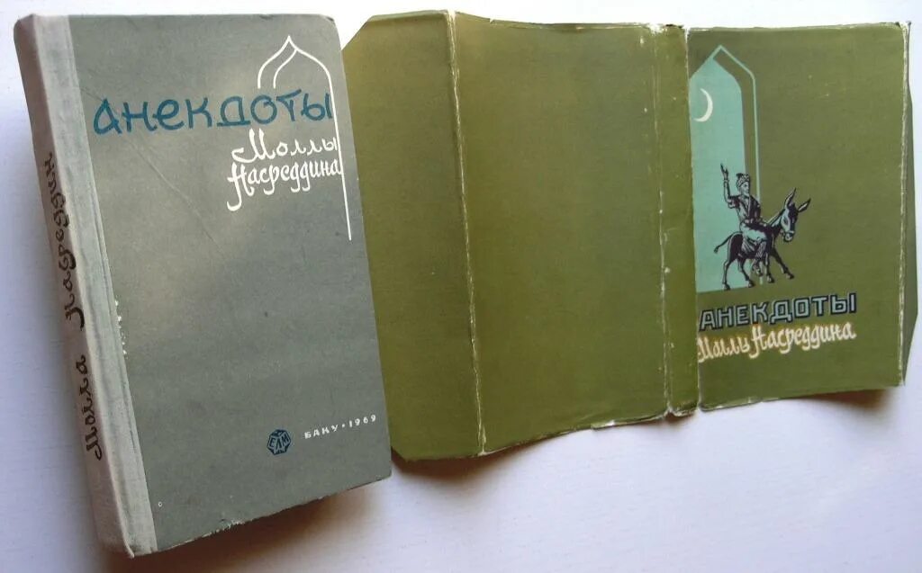 Насреддин анекдоты. Насреддин анекдоты. Анекдоты о ходже насреддине. Анекдоты насреддина. Ходжа насреддин иллюстрации соловьев.