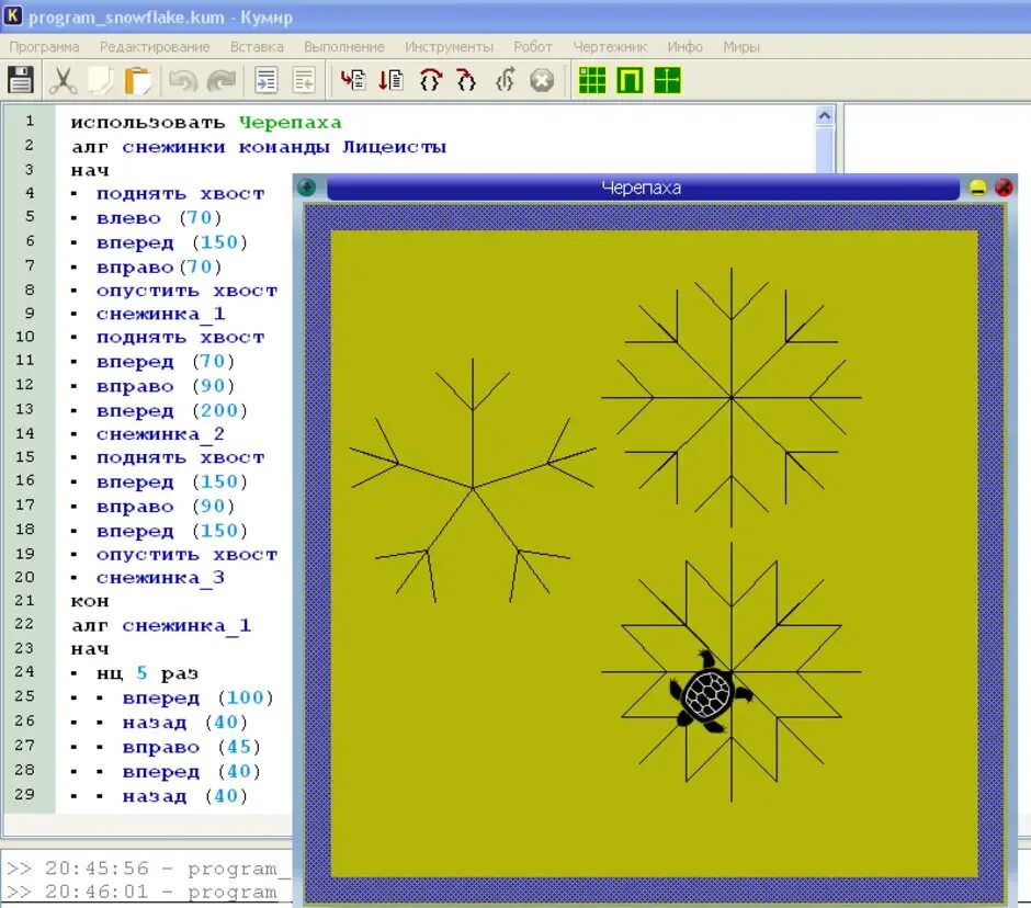 Команда повтори в черепахе. Алгоритмы для программы кумир черепаха. Программа кумир черепаха команды. Кумир черепаха рисунки с алгоритмом. Цикл черепаха кумир черепаха.