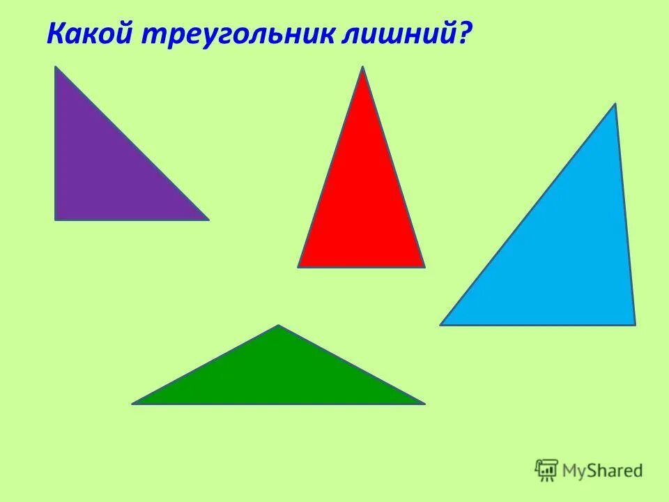 Треугольник bi. Какой треугольник лишний. Треугольник картинка. Треугольники виды треугольников.