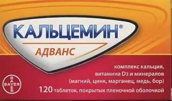 Кальцемин адванс 120 купить в спб. Реклама кальцемин адванс. Кальцемин адванс аналоги дешевые. Кальцемин адванс заменители аналоги.