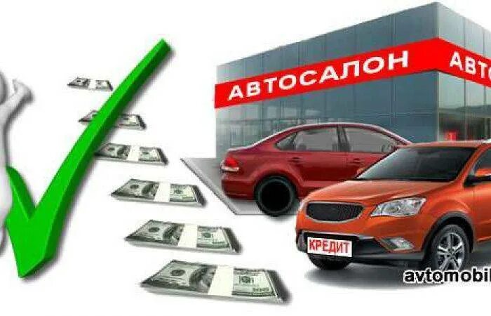 Автокредит реклама баннер. Автокредит в иркутске без первоначального. Автокредит в улан-удэ без первоначального. Автокредит в иркутске без первоначального. Аспект авто люблино.