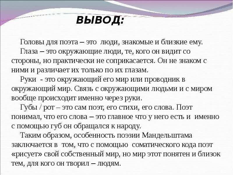 Темы в поэзии мандельштама. Особенности поэзии Мандельштама. Особенности лирики Мандельштама. Особенности поэзии о э Мандельштама. Своеобразие поэзии Мандельштама.