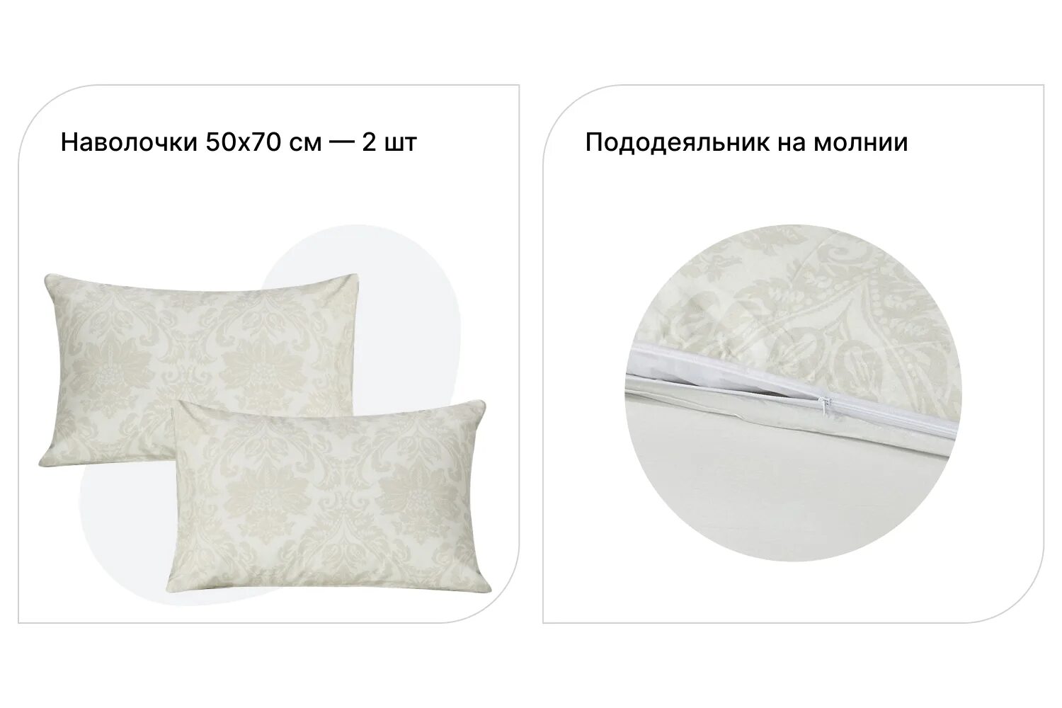 Размеры наволочек